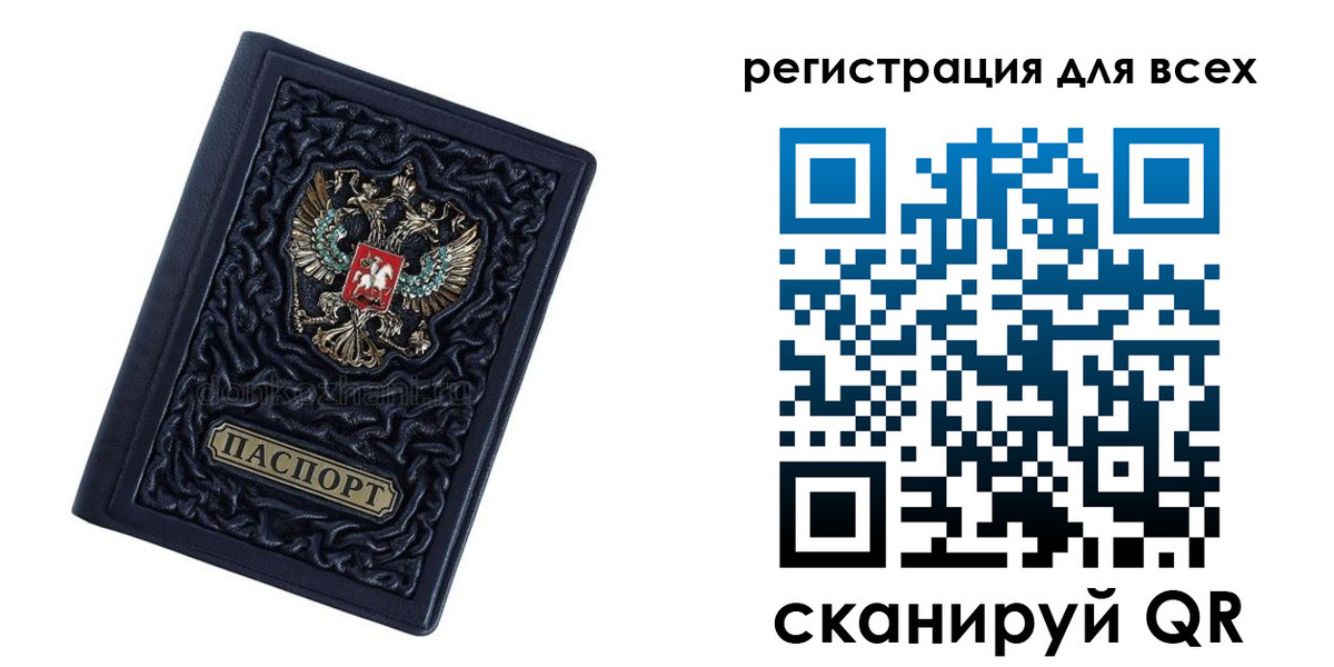 прописка для военкомата в Палласовке