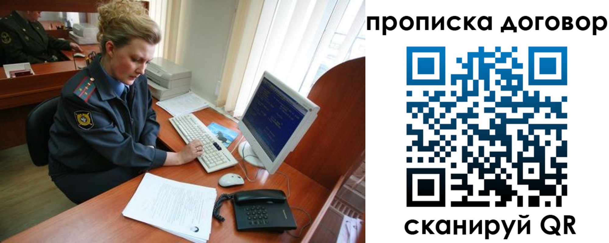 временная регистрация в квартире в Палласовке