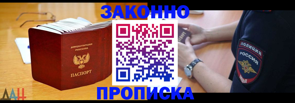 временная регистрация законно в Палласовке