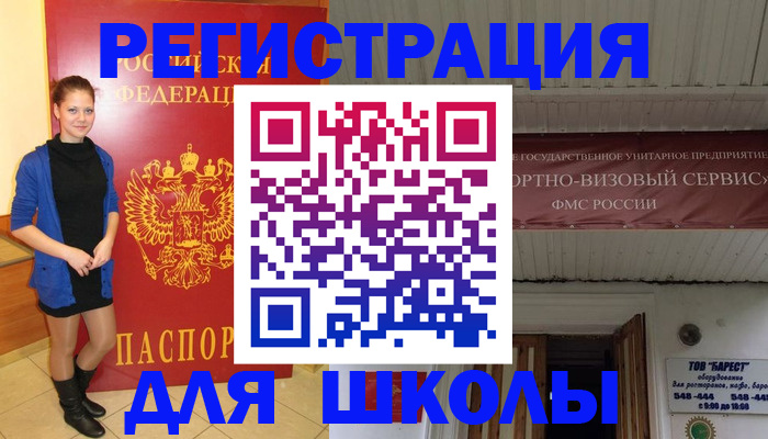 прописка для кредита в Палласовке