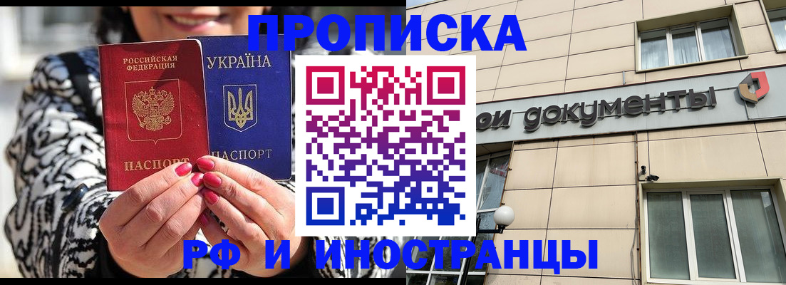 прописка для военкомата в Палласовке