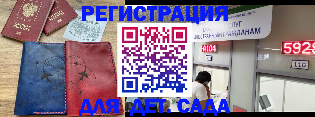 прописка поиск в Палласовке