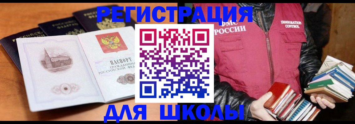 временная регистрация купить в Палласовке